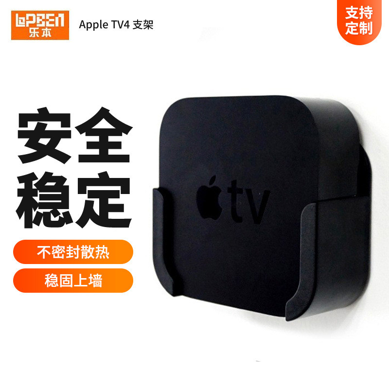 ขาตั้งฐานสำหรับ Apple TV Box, ติดผนังสำหรับ Apple TV, เครื่องเล่นเพลงเน็ตเวิร์ก, ติดผนัง Apple TV4