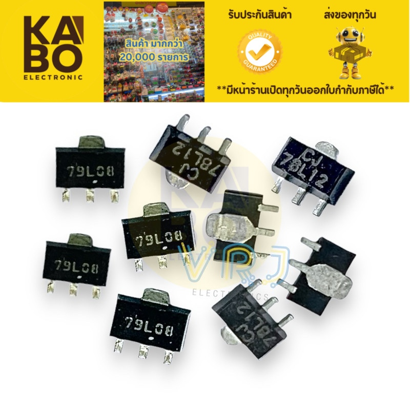 Regulator (แพ็ค 5ตัว)ไอซีเรกูเลเตอร์SMD TO SOO-89 78L05,78L06,78L08,78L12,78L18 มีของพร้อมส่งในไทย