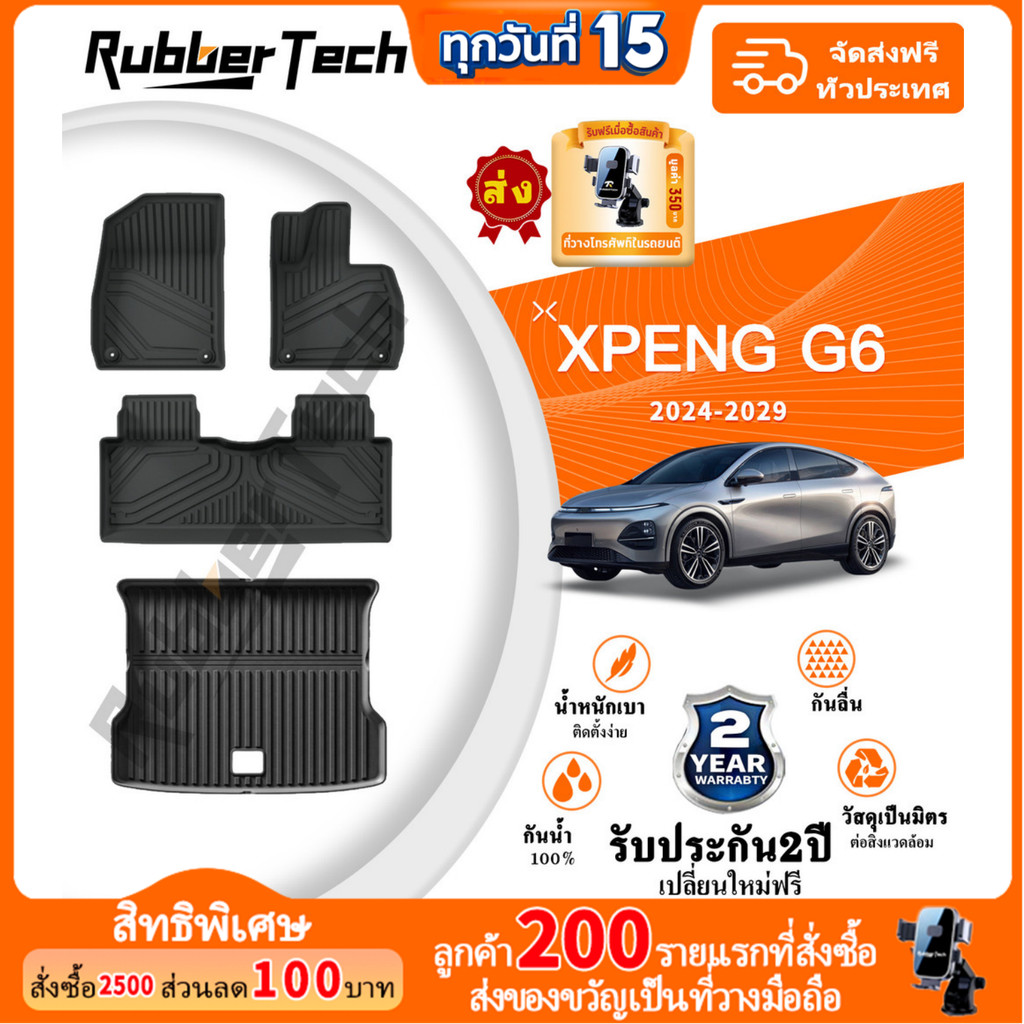 【หนาพิเศษ】พรมปูพื้นรถยนต์ Xpeng G6 3D พรมรถ TPE100% ทนต่อการสึกหรอ, เป็นมิตรกับสิ่งแวดล้อมไม่มีกลิ่นและทําความสะอาดง่าย