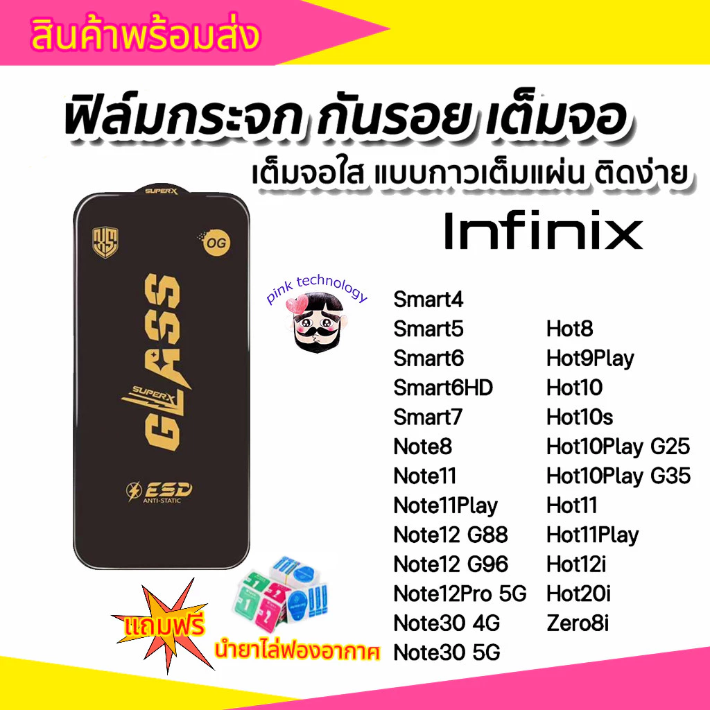 ฟิล์มกระจกแบบเต็มจอจอโค้ง ป้องกันไฟฟ้าสถ OG สำหรับINFINX HOT12 HOT20 HOT30 HOT40 HOT9PLAY 10PLAY SMART8SMART7รุ่นอย่างดี