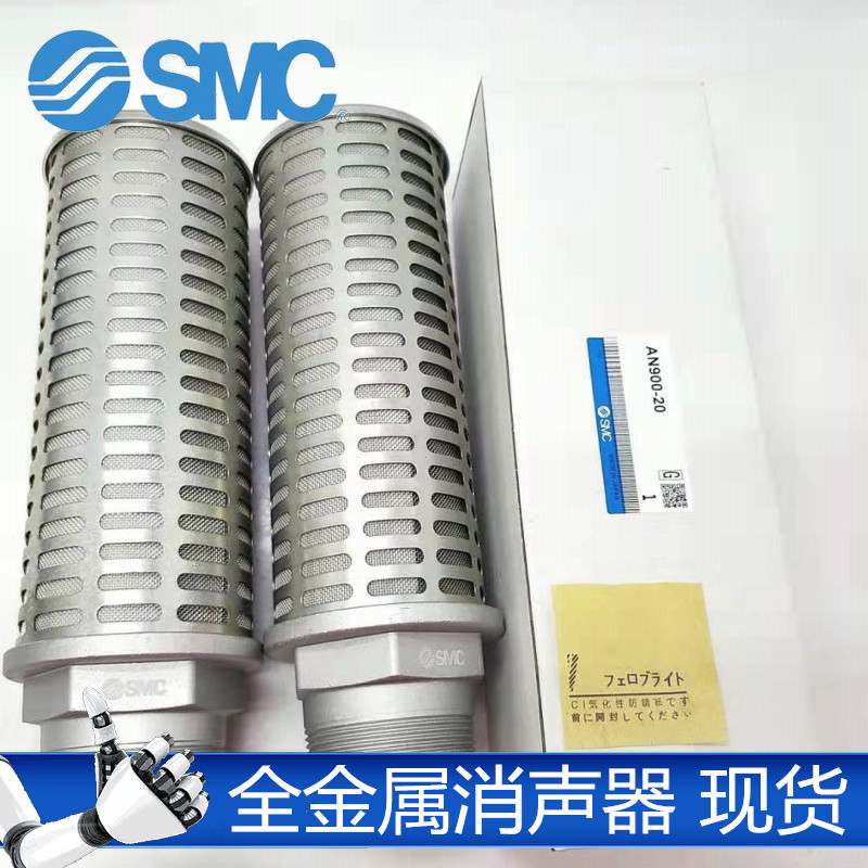 ยี่ห้อใหม่ SMC Muffler AN800-14 AN900-20 AN500-06 AN600-10 AN700-12