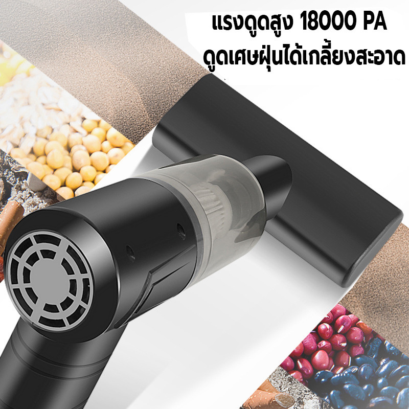 ดูดดี เครื่องดูดฝุ่น เครื่องดูดฝุ่นรถยนต์ไร้สาย  พลังดูดแรง ใช้ได้ที่บ้านแล้วในรถ  แถม3หัว น้ำหนักเบา แรงดูดสูง 18000Pa