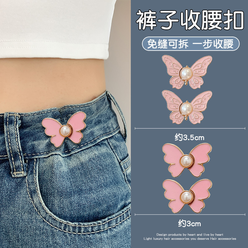 ปุ่มปรับเอวผีเสื้อแบบไม่มีหมัด