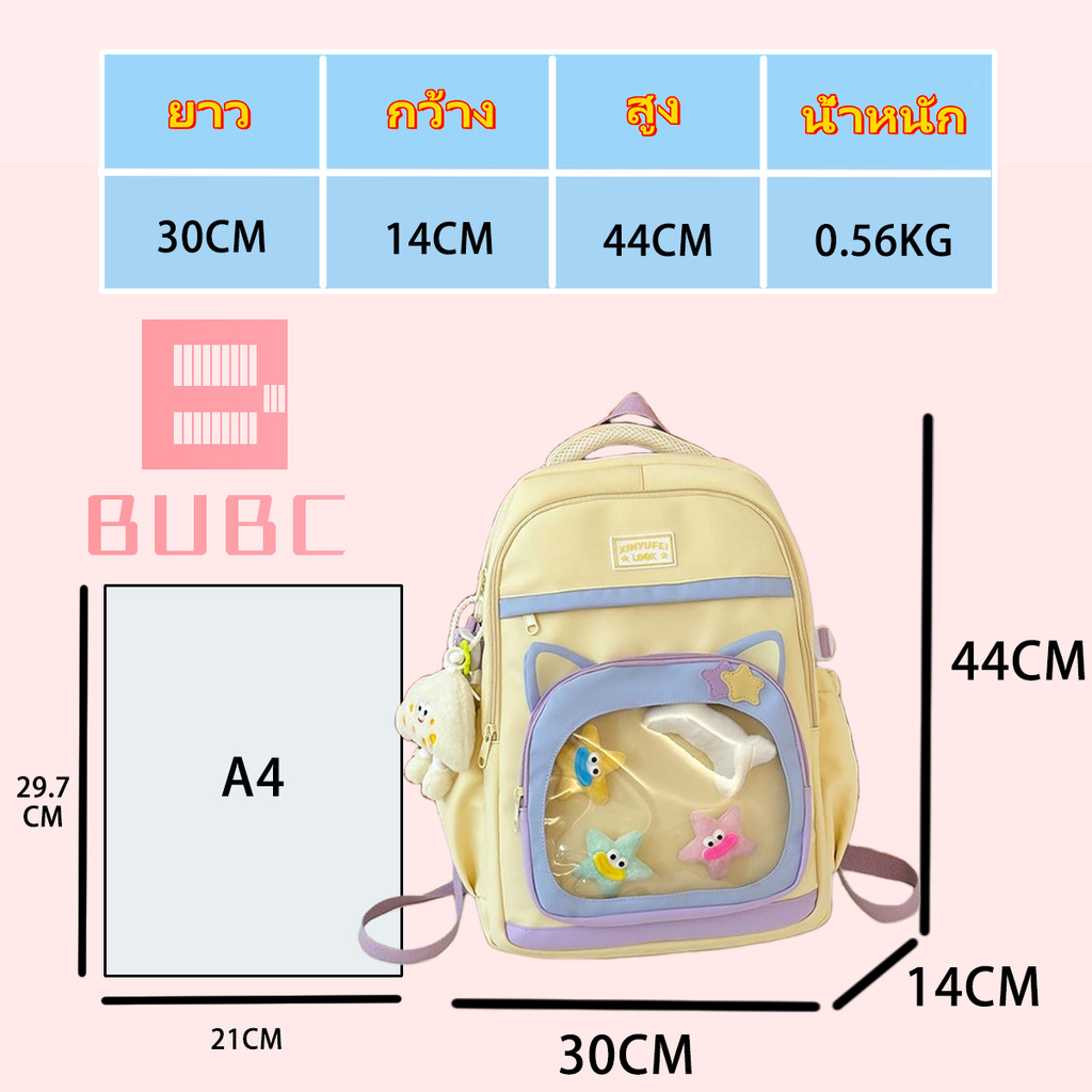 BUBC กระเป๋าเป้ซิปไนลอนน่ารักสำหรับนักเรียนหญิง