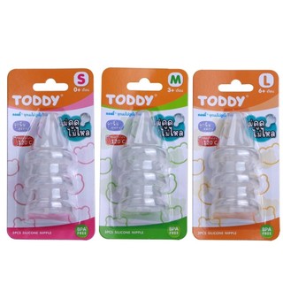 Toddy ทอดดี้ จุกนมสำหรับขวดคอแคบ จุกนิ่มดูดง่าย ไม่ดูดไม่ไหล แพ็ค 3 ชิ้น