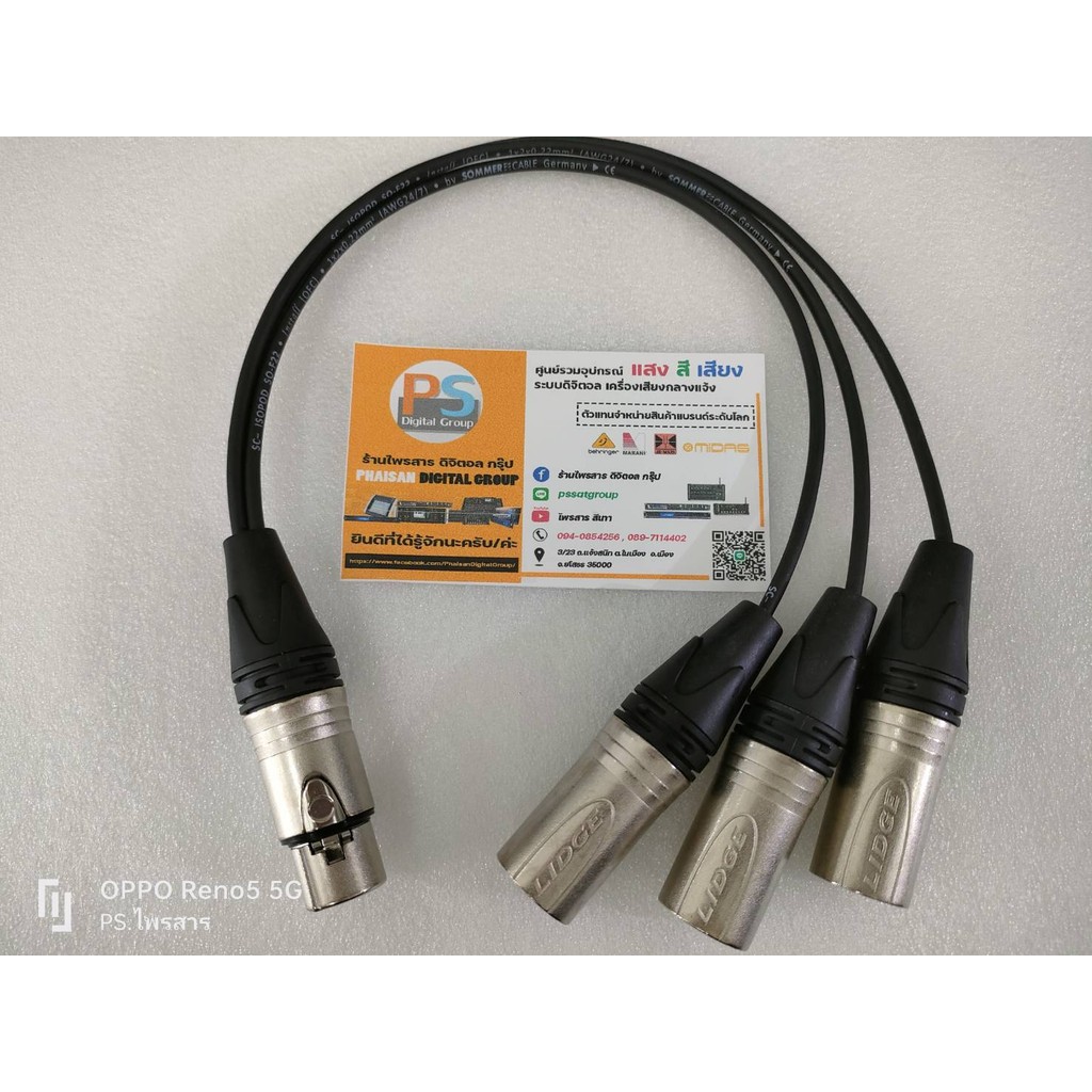 สายวายเข้า1ออก3 SOMMER SC-ISOPOD SO-F22-XLRผู้x3+XLRเมีย ความยาว30cm,70cm,1m,1.5m,2m ราคา ถูกที่สุด ดีลบีเคเค