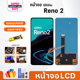 หน้าจอ oppo Reno 2 อะไหล่มือถือ LCD Screen Display touch จอ+ทัช ออปโป้ Reno2