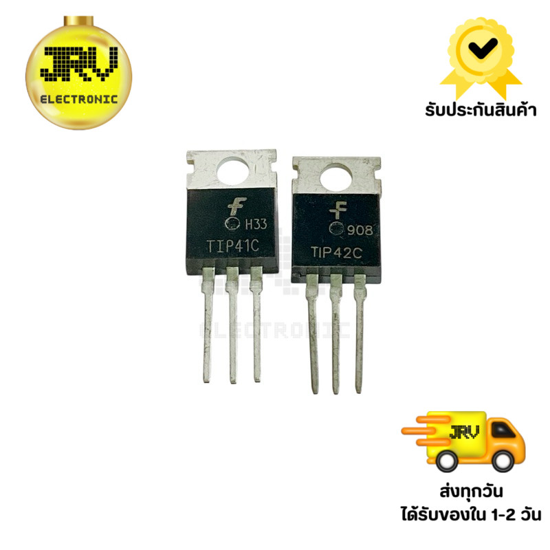 TIP41C TIP42C Transistor NPN PNP 6A 100V(ราคาค่อ 1ชิ้น) มีสินค้าพร้อมส่งในไทย
