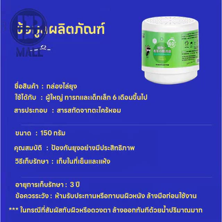 ตระไคร้หอม เจลหอมระเหยไล่ยุง เจลไล่ยุง อ่อนโยน ไม่ระคายเคือง สูตรไล่ยุงแบบธรรมชาติ