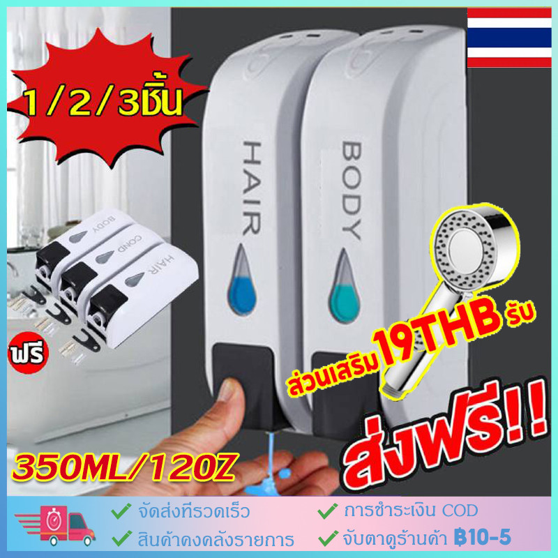 เครื่องจ่ายสบู่เหลว แชมพูโลชั่นติดผนังห้องน้ํา 350ML ที่กดสบู่เหลว เจลล้างมือ น้ำยาล้างจาน ที่จ่าย เจลแอลกอฮอล์ 3pcs