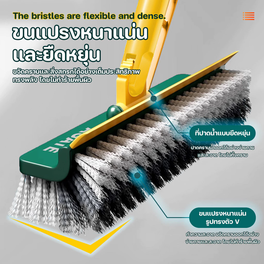 【Agate ของแท้】แปรงขัดพื้น 4in1/ 3 in 1 แปรงทำความสะอาดพื้น พร้อมที่รีดน้ำในตัว มีที่กวาดน้ำ แบบด้ามยาว thumbnail 7
