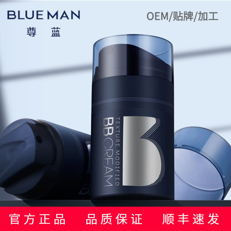 Spot# PRIME BLUE Men's Bb Cream Concealer Acne Marks Isolation Lazy No Makeup Liquid Foundation Cream Air Cushion Cosmetics Set Beginner 12cc