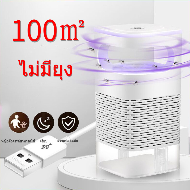 【ไม่มีสารเคมี 】เครื่องดักยุง อัตราการฆ่ายุง99% โคมดักยุงระบบสัมผัส แบบ 360 องศา ปกป้องคนที่คุณรัก USB Mosquito kill