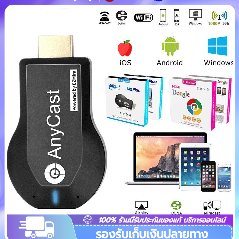📣👉Anycast รุ่นใหม่ล่าสุด 2023 ของแท้ 100% นำภาพมือถือขึ้นจอผ่าน Wifi Android บริการดี ส่งเร็ว Mirror