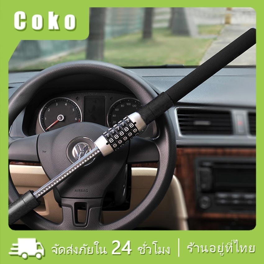 พร้อมส่ง ล็อคพวงมาลัย ล็อคเบรค รูปU สีดำ รุ่นXC-F003-B ป้องกันโจร
