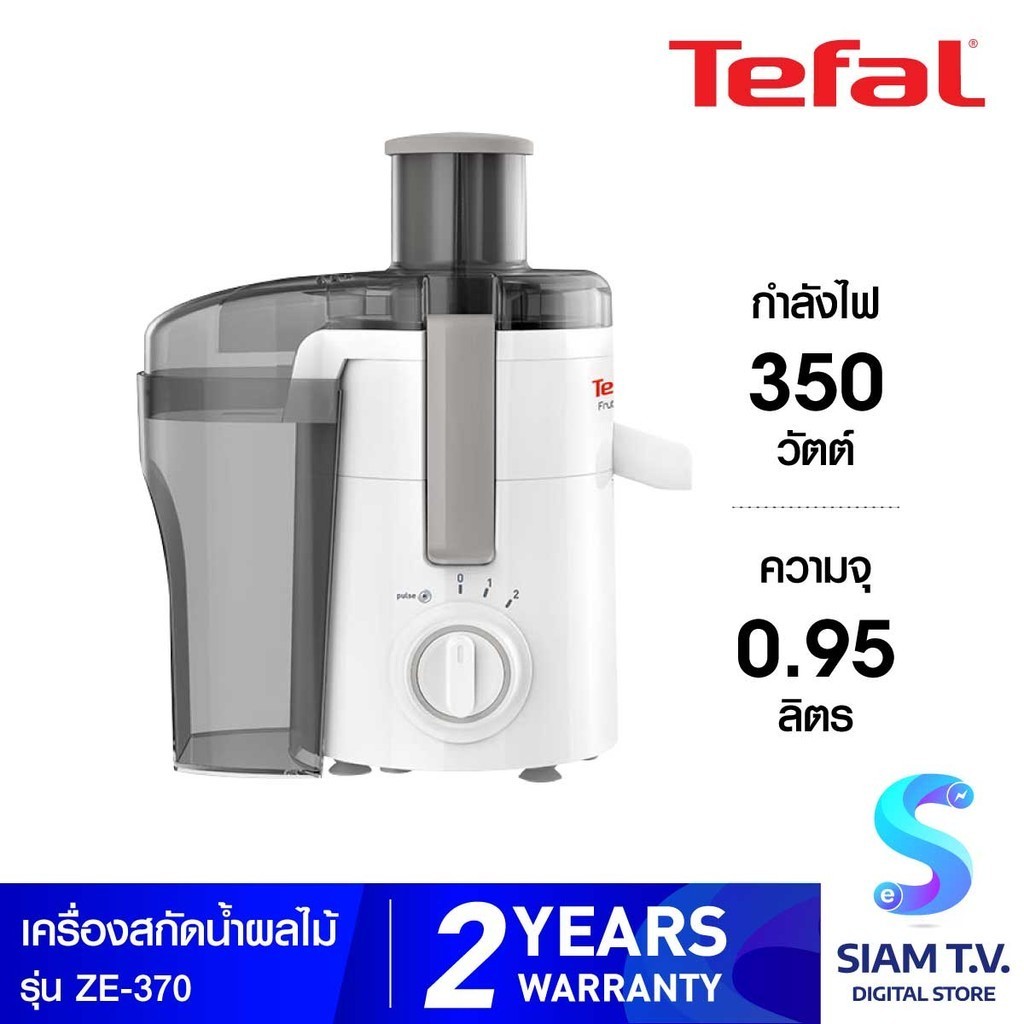TEFAL FRUTELIA+ เครื่องสกัดน้ำผลไม้ รุ่น ZE-370 สีขาว โดย สยามทีวี by Siam T.V.