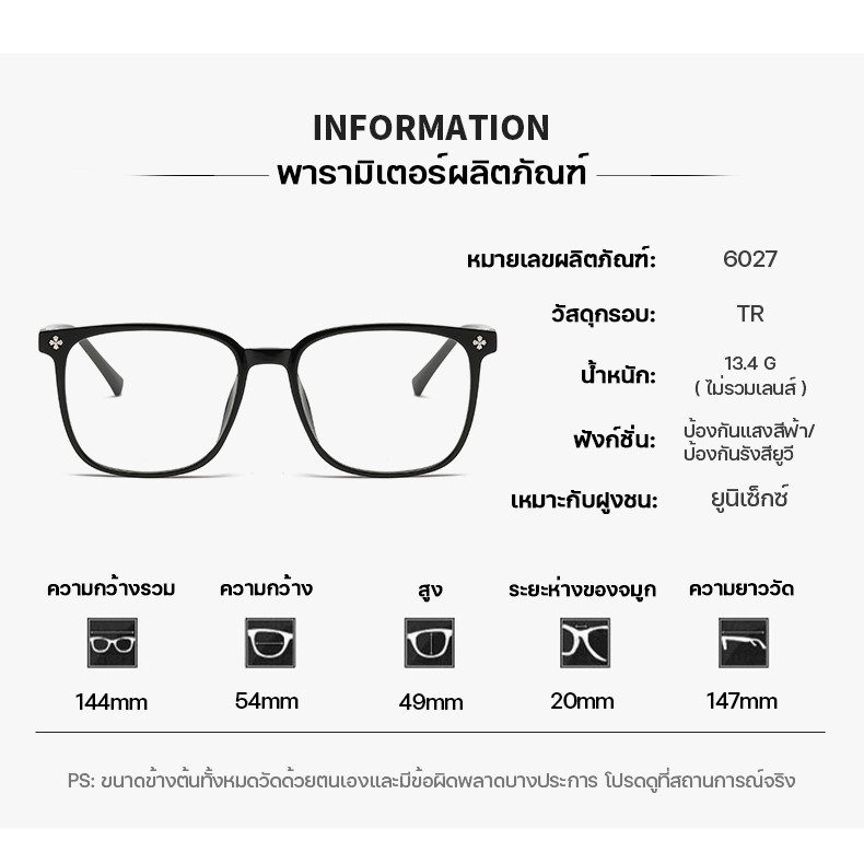 แว่นกรองแสง แว่นสายตาสั้นเลนส์ออโตเมติก ออกแดดเปลี่ยนสีUV400 กรองแสงสีฟ้า Super Auto Blue Lens กันUV99% Computer Glasses