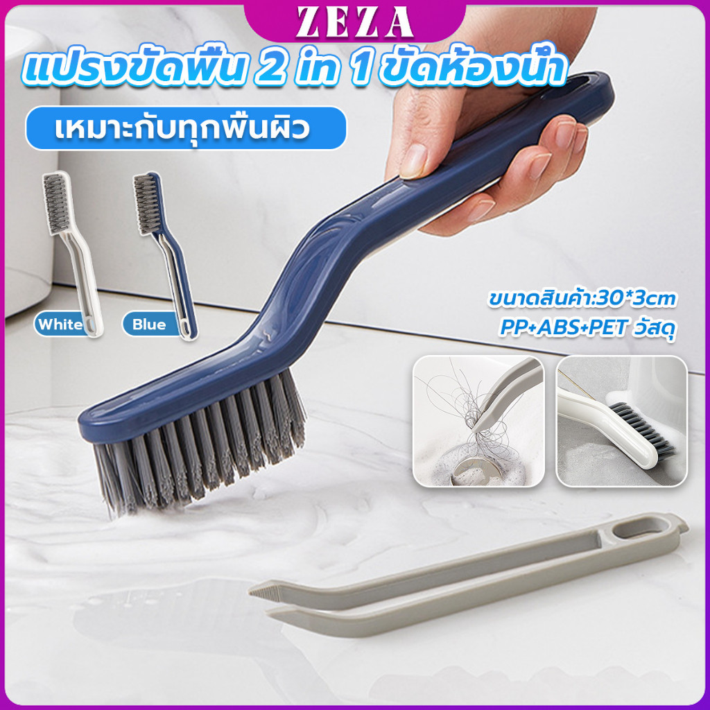 แปรงขัดพื้น แปรงห้องน้ำ ขัดมุมแบบ มัลติฟังก์ชั่น Multi-function brush