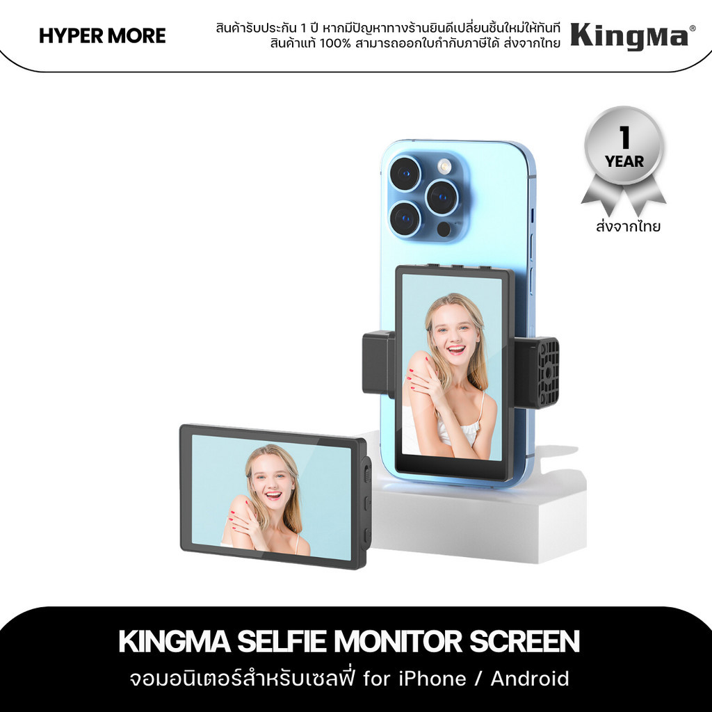 KingMa Phone Vlog Selfie Monitor Screen for iPhone / Android จอมอนิเตอร์สำหรับเซลฟี่ (VL-PH01)