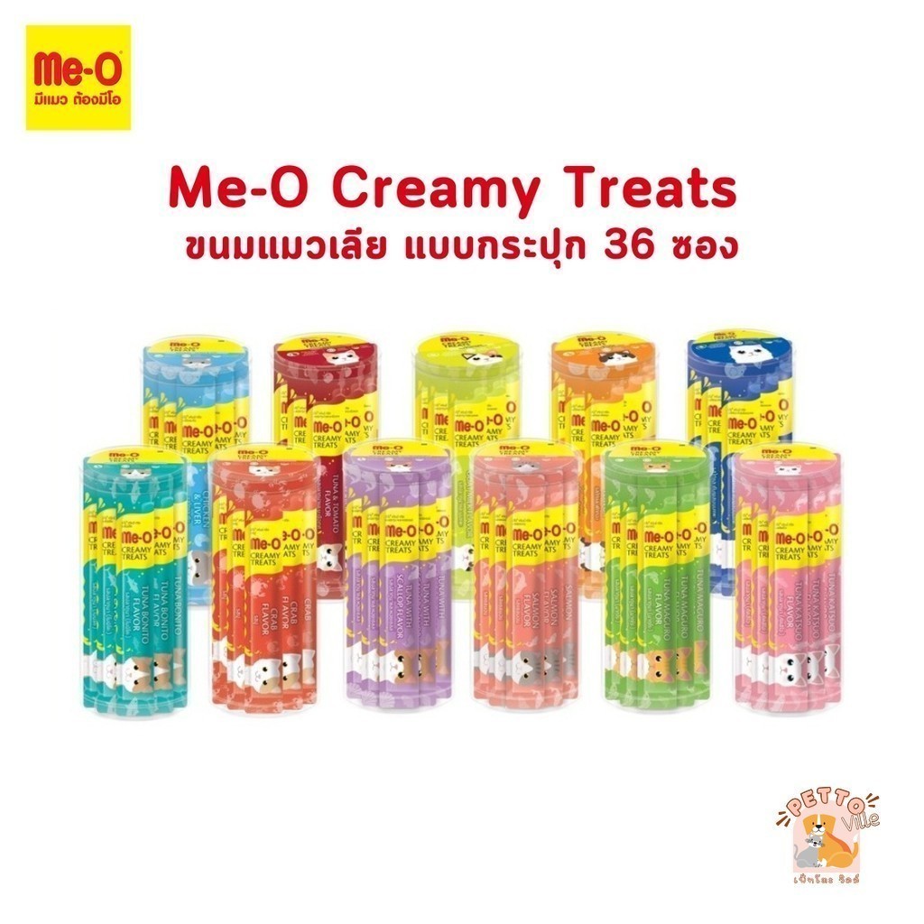 Me-O Creamy Treats ขนมแมวเลียมีโอ ไม่เติมเกลือ แบบกระปุก 36 ซอง