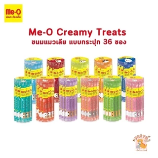 Me-O Creamy Treats ขนมแมวเลียมีโอ ไม่เติมเกลือ แบบกระปุก 36 ซอง