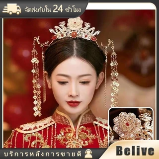 ที่ประดับผม สไตล์จีนโบราณ ทรงผมเจ้าสาวแบบดั้งเดิมของจีนสวย หรูหรา