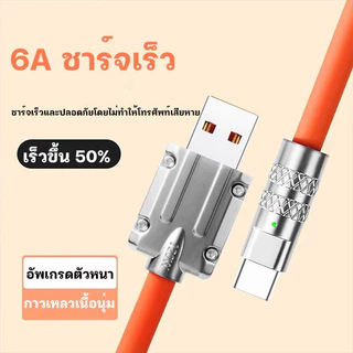 สายชาร์จโทรศัพท์มือถืออย่างรวดเร็ว สายเคเบิลข้อมูลซิลิโคนเหลวโลหะผสมสังกะสี 6A พร้อมไฟ