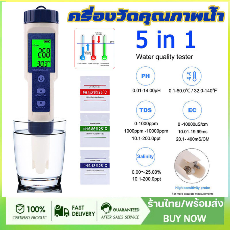 5 in 1 ครื่องวัดคุณภาพน้ำ EC TDS PH SALT TEMP meter เครื่องวัด ph ในน้ํา วัดความเค็ม วัดเกลือเจือจาง วัดความเค็มน้ำประปา