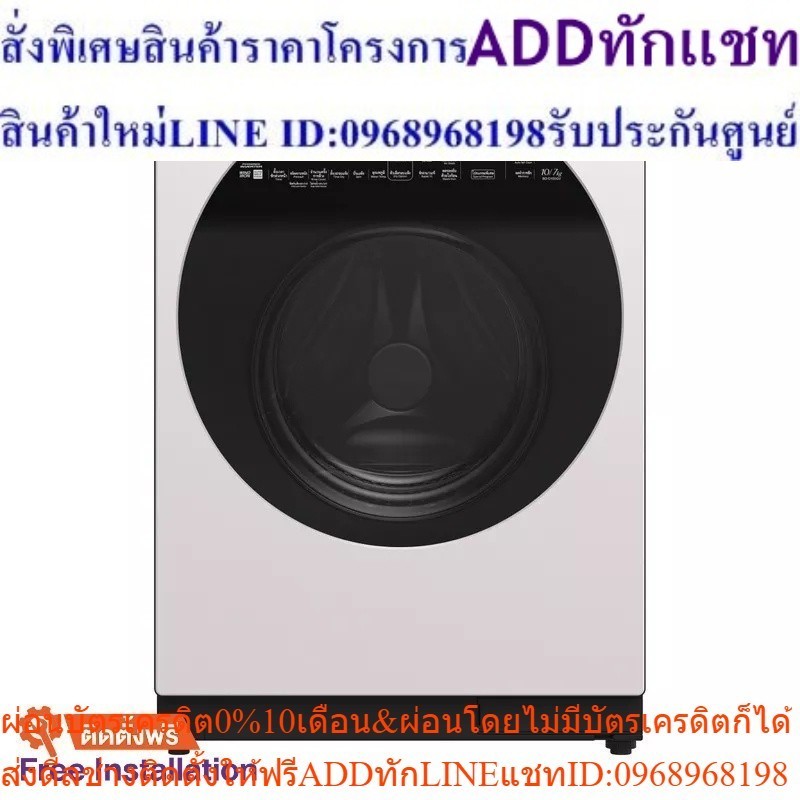 [ติดตั้งฟรี] HITACHI เครื่องซักผ้า/อบผ้า ฝาหน้า (10/7 KG.) รุ่น BD-D100GV WH