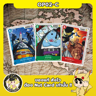 [One Piece TCG] OP-02 Paramount War Common Singles