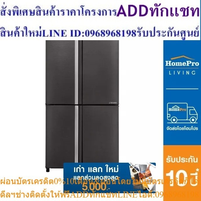 [เก่า แลก ใหม่] SHARP ตู้เย็น MULTI DOOR รุ่น SJ-FX52TP-SL 18.5 คิว สีเงิน