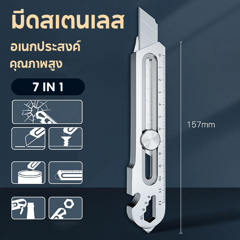 มีดสเตนเลส อเนกประสงค์ สําหรับตัดวอลเปเปอร์ ล็อกในตัว คุณภาพสูง 18 มม 6IN1