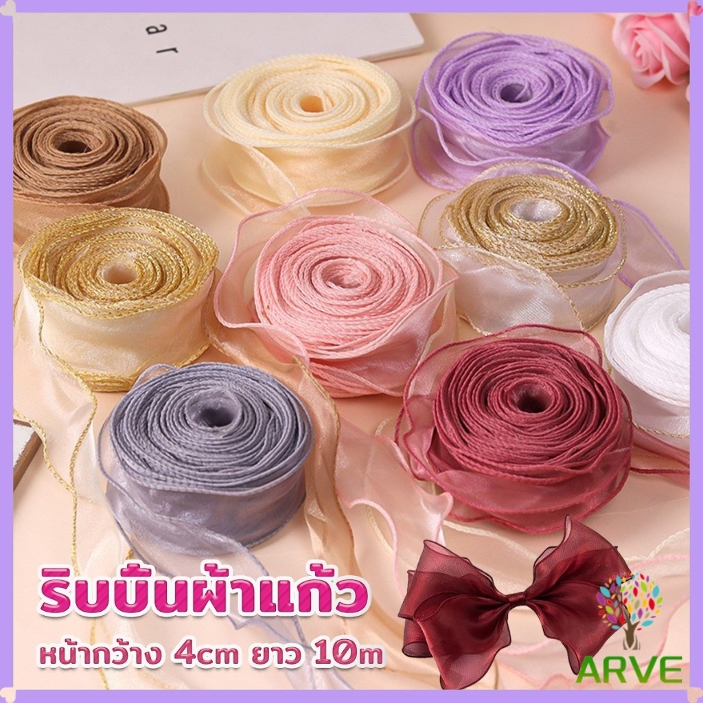 ARVE ริบบิ้นผ้าโปร่ง หน้ากว้าง 4cm ยาว 10m ริบบิ้นผ้าแก้ว สําหรับตกแต่งเค้ก Organza Ribbon