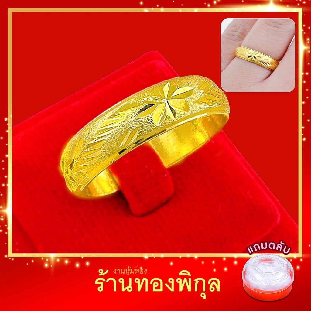 RG627-ThongPikun แหวนหุ้ม ปอกมีด ตัดลาย ดาว ดอกไม้ ใบไม้ หน้ากว้าง 5 มิล ขนาด 2 สลึง เหมาะสำหรับผู้หญิง (R0627)