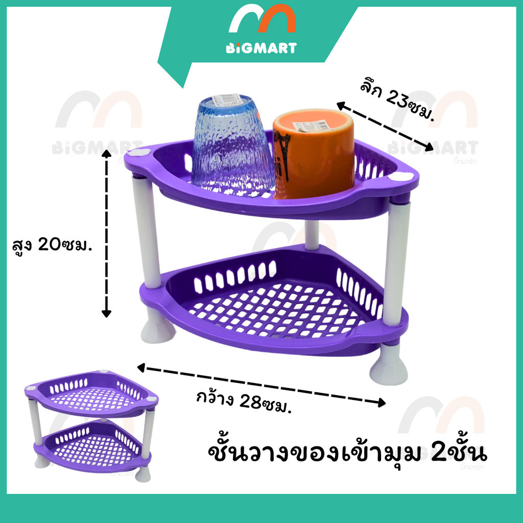 ชั้นเข้ามุม2ชั้น 203-2 **คละสี**