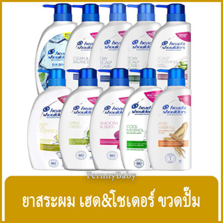 FernnyBaby เฮดแอนด์โชว์เดอร์ 370ML Head&Shoulders ยาสระผม แช…