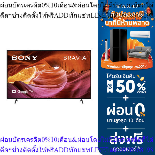 SONY แอลอีดี ทีวี 55 นิ้ว (4K, LED, Google TV) KD-55X75K