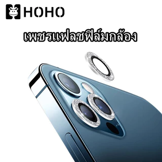 Y🔥เพชรแฟลชฟิล์มกล้อง ใช้สำหรับ iPhone 15 14 Plus 11 12 13 14 15 Pro Max Mini ครอบเลนส์ ประดับเพชร ฟิล์มเลนส์กล้องติดเพช