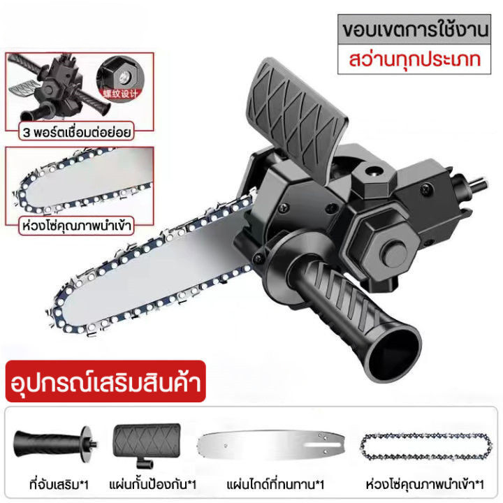 หัวแปลงสว่านเป็นเลื่อยโซ่ 6 นิ้ว แบบไฟฟ้า สำหรับตัดไม้และกิ่งไม้