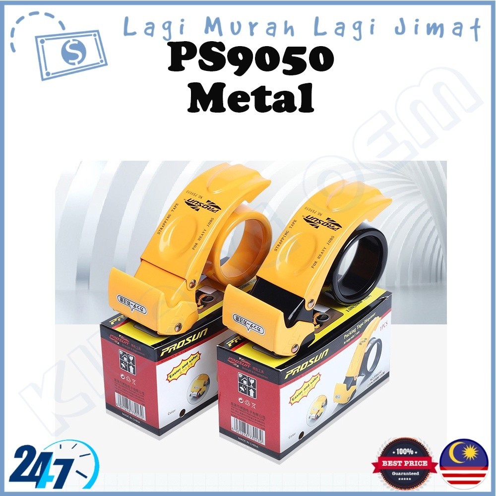 50 มม.โลหะ Prosun PS9050 เทป OPP เครื่องซีลเพิ่มประสิทธิภาพเครื่องตัดที่แม่นยํา Comfort Dispenser