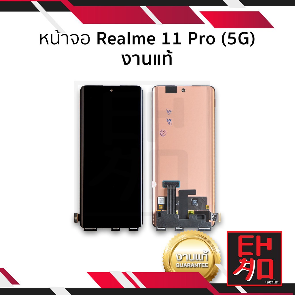 หน้าจอ Realme 11 Pro (5G) งานแท้ จอrealme จอเรียลมี จอมือถือ หน้าจอโทรศัพท์ อะไหล่หน้าจอ (มีการรับประกัน)