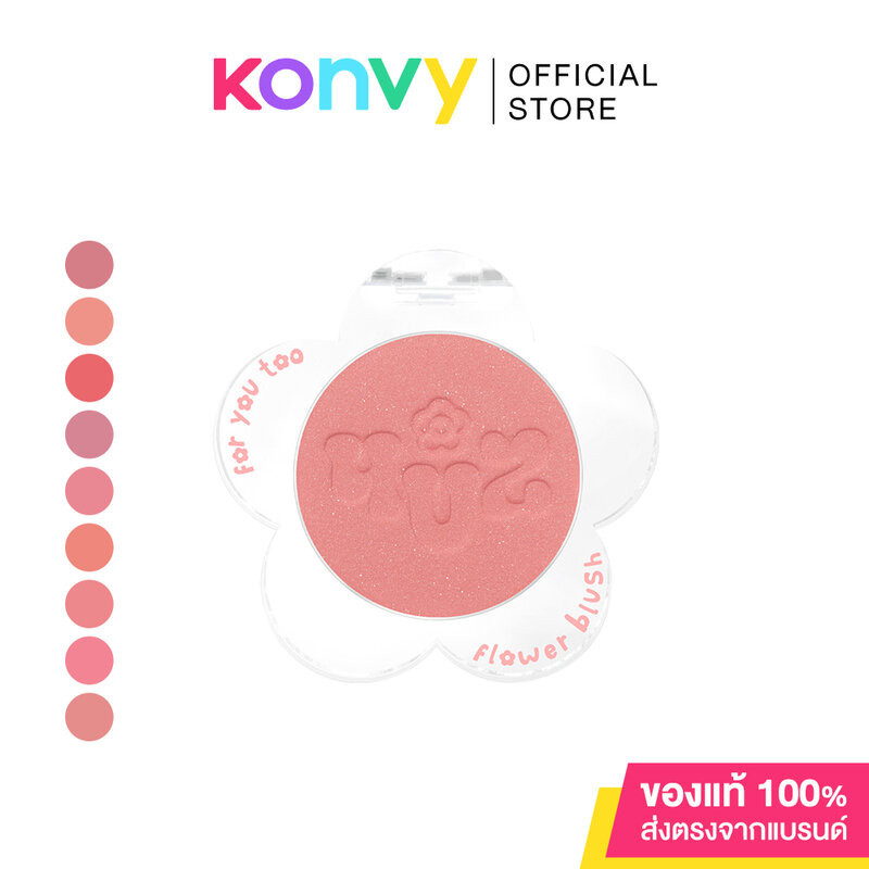 4U2 Flower Blush 3.3g โฟร์ยูทู บลัชออนปัดแก้ม