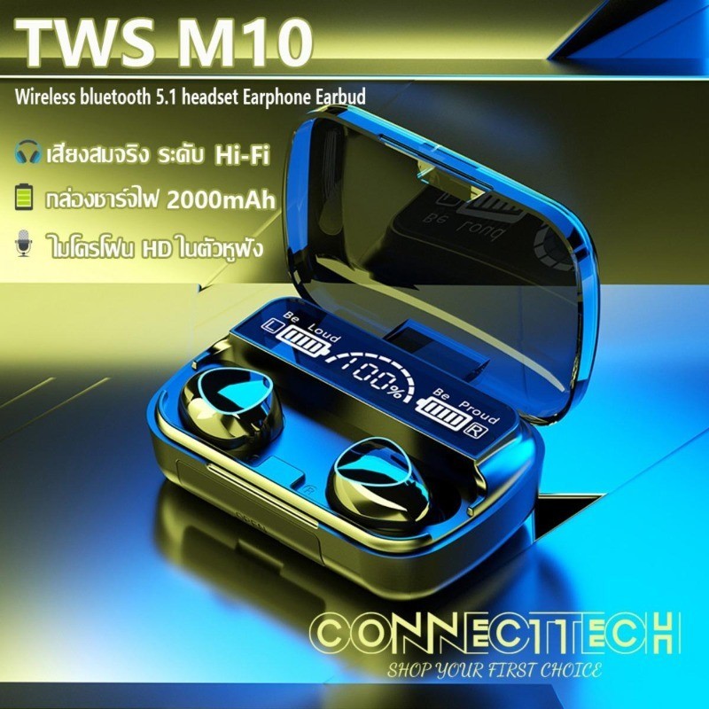 TWS-M10 หูฟังบลูทูธไร้สายสเตอริโอ Wireless Earphone Bluetooth 5.1 เสียงชัด HD Voice พร้อมไมโครโฟน จอแสดงผลไฟ LED