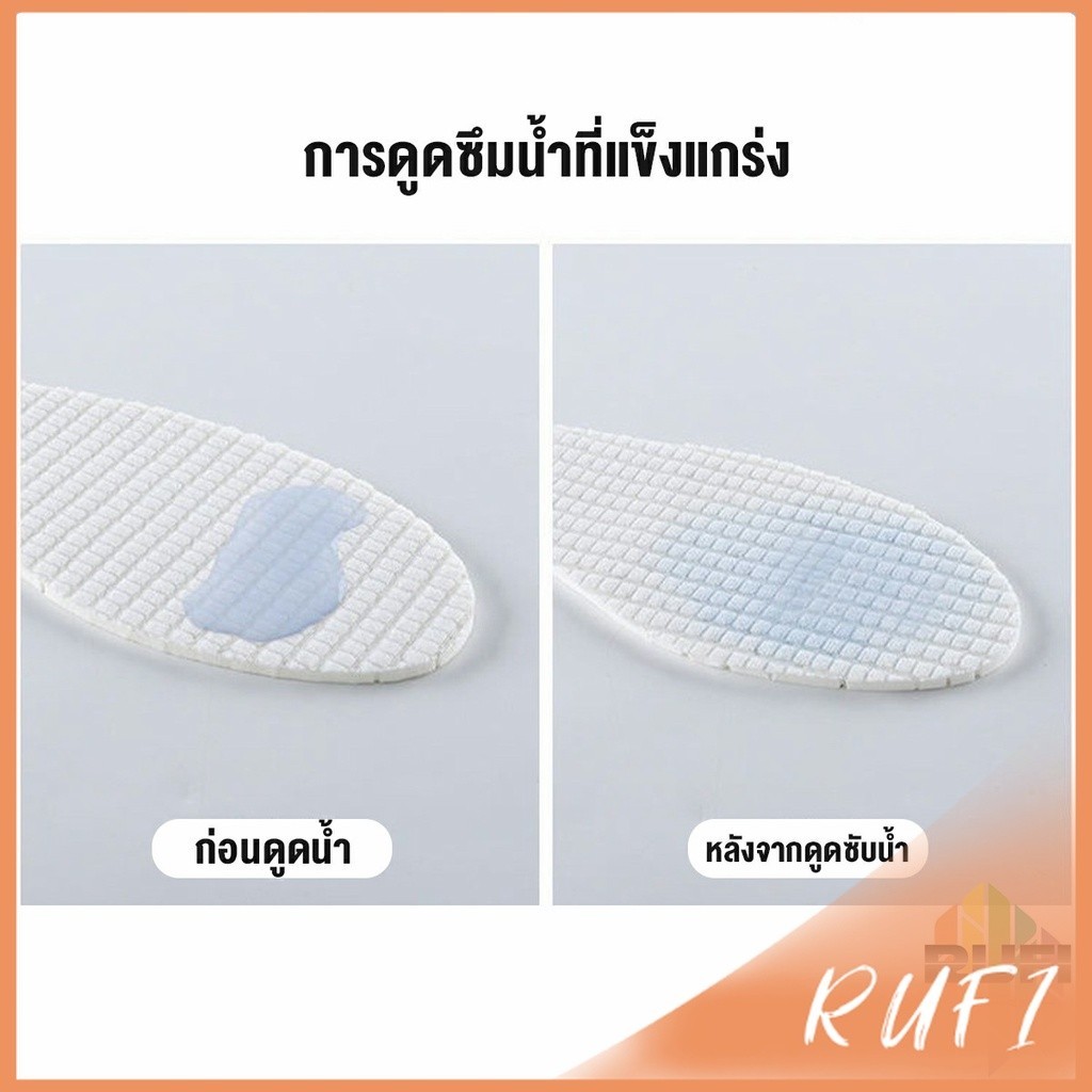 RUFI แผ่นพื้นรองเท้ายางพารา แบบยืดหยุ่นสูง ดูดซับเหงื่อได้ดี สวมใส่สบาย  จํานวน 1 คู่ Sports insole