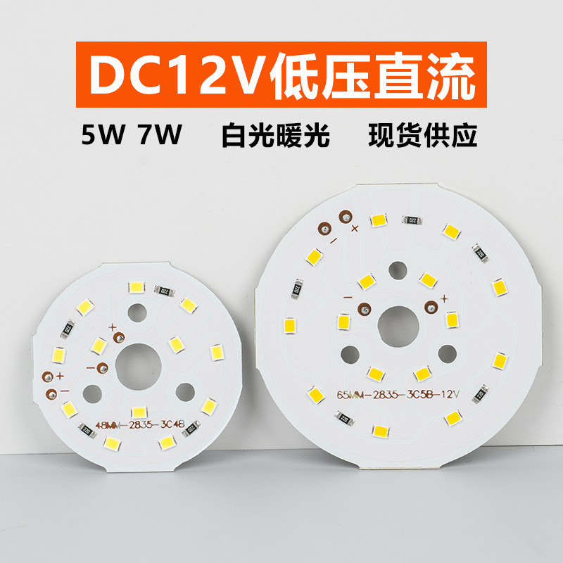 แผ่นแพทช์ไฟ led 12v DC 5W 7W แสงสีขาวดํา แสงวอร์มไลท์