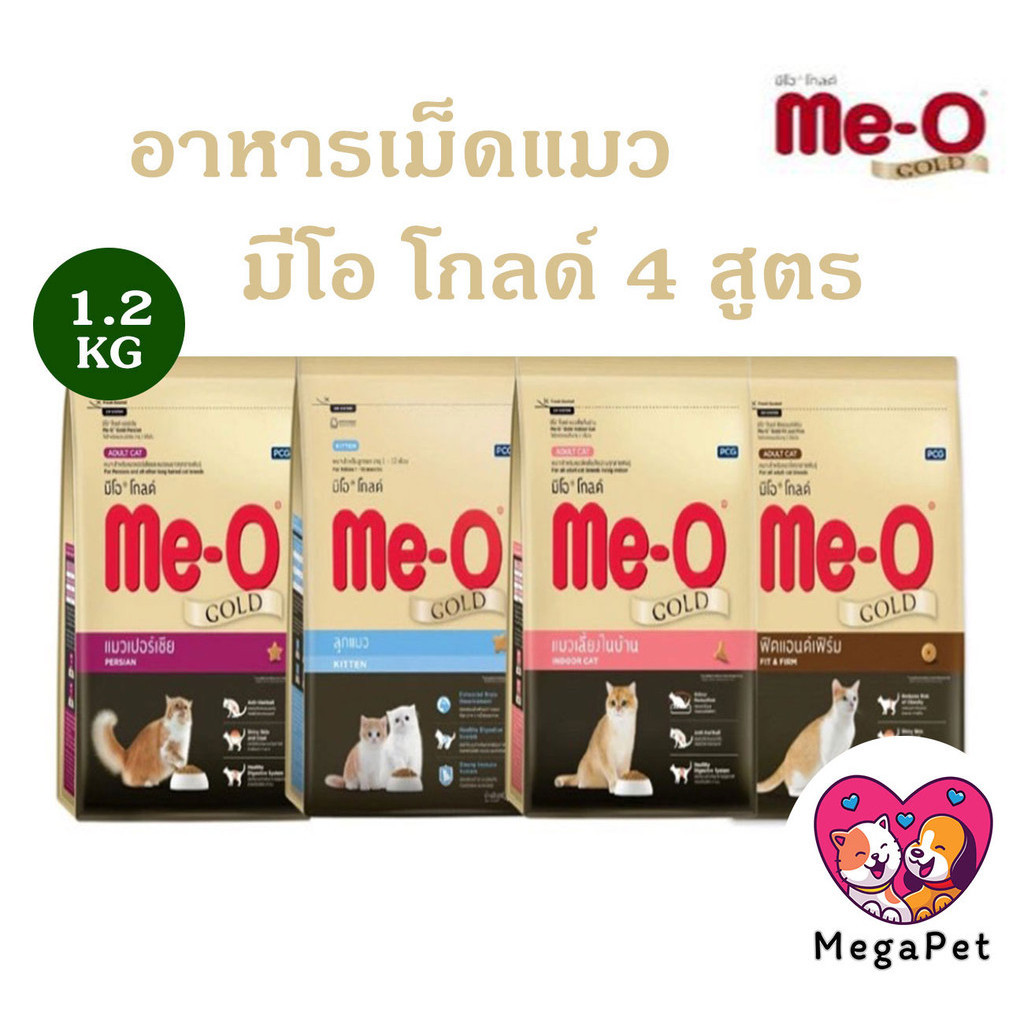 [อาหารเม็ดแมว] Me-O Gold  มีโอ โกลด์ ขนาด 1.2 kg