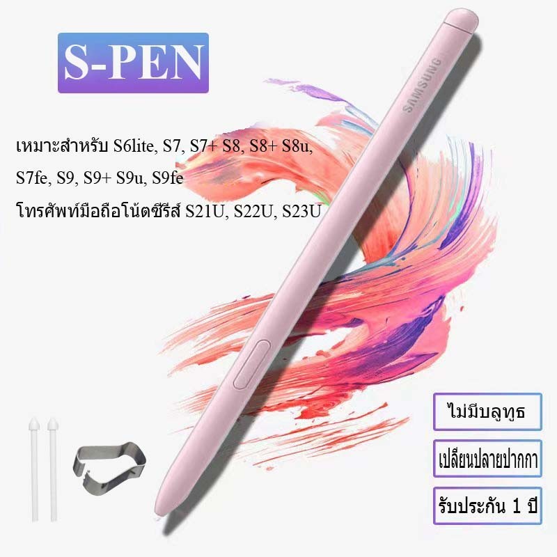 Samsung Tab S7 / S6 Lite/S7 FE/S7 /S7+/S8/S8+/S8 Ultra Lite ปากกา Stylus Galaxy Tab S6 แท็บเล็ต Stylus เปลี่ยน Touch Pen