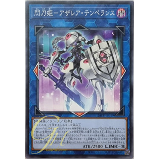 Yugioh [24PP-JP019] Sky Striker Ace - Azalea Temperance (Com…