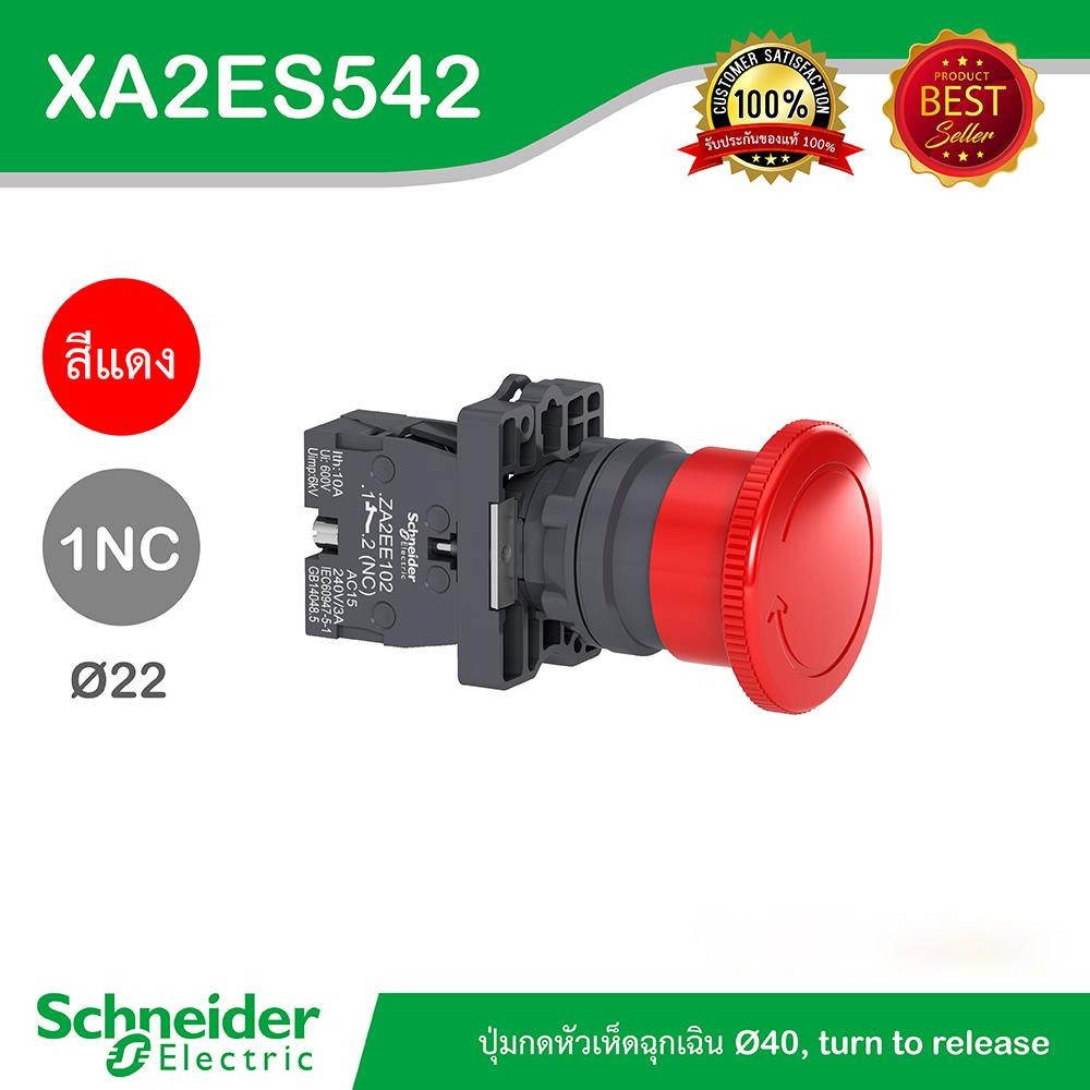 Schneider XA2ES542 สวิตซ์ดอกเห็ด-กดล็อคหมุนเด้งกลับ 1NC สีแดง แบบพลาสติก - ชไนเดอร์ สั่งซื้อได้ที่ร้