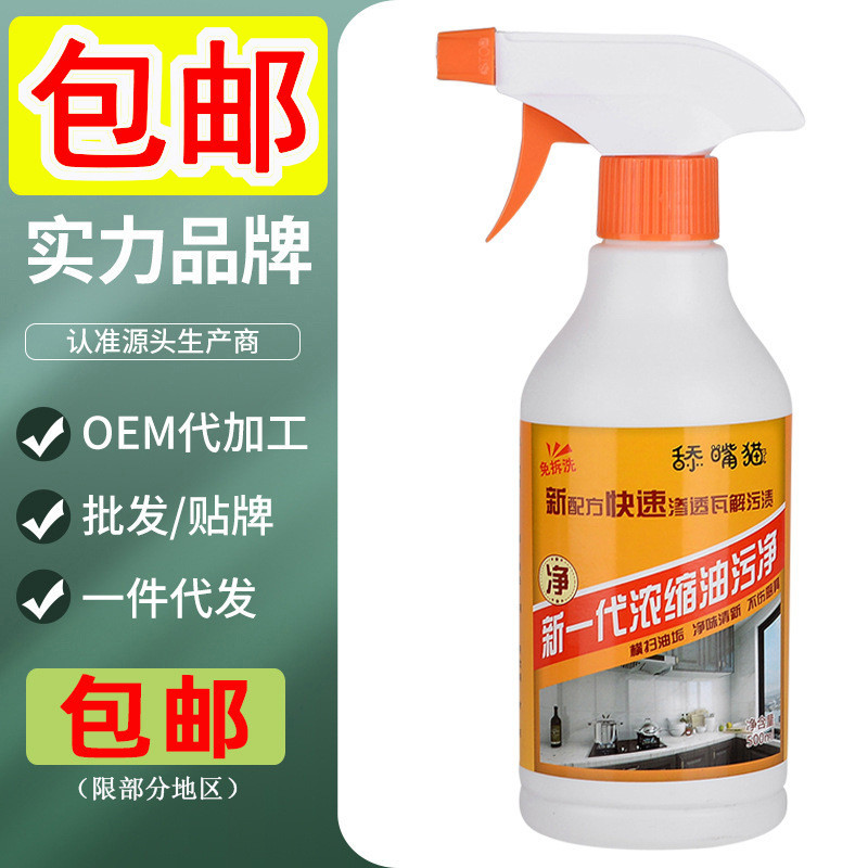 Hot#Kitchen Oil and Dirt Removal Strong Foam Cleaner Oil and Dirt Removal Kitchen Ventilator Cleaning Agent Oil and Dirt Removal